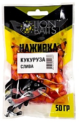 Кукуруза насадочная Наживка натуральная LION BAITS Слива 50гр