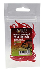 Искусственный мотыль красный ароматизированный LION BAITS Анис 10гр