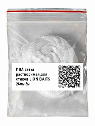 ПВА сетка растворимая для стиков LION BAITS 26мм 5м