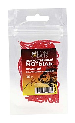 Искусственный мотыль не ароматизированный LION BAITS Красный 10гр
