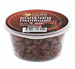 Колечки пылящие LION BAITS Макуха 8мм 50мл